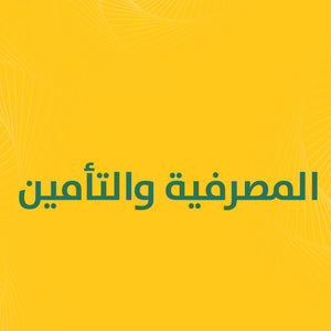 Intermediate Vocational Diploma