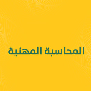 Intermediate Vocational Diploma