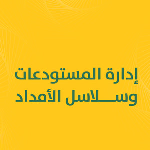 Intermediate Vocational Diploma