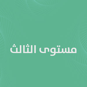 الملخصات وبنوك الأسئلة بكالوريوس