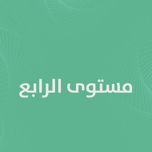 الملخصات وبنوك الأسئلة بكالوريوس