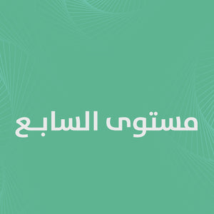 الملخصات وبنوك الأسئلة بكالوريوس